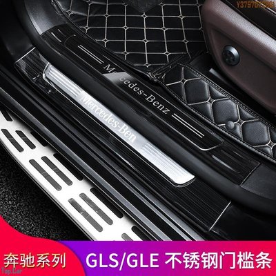 賓士GLE350 GLE450 GLS450 GLS400改裝車門檻踏板門檻條迎賓踏板 Top.Car