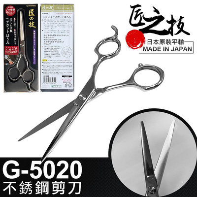 【GREEN BELL】日本匠之技 160 mm不銹鋼剪刀(G-5020)