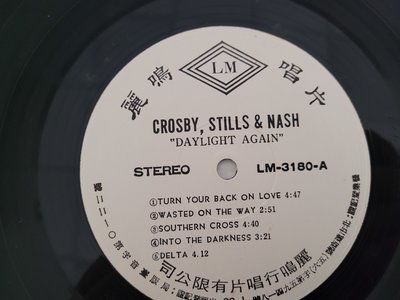 (本店滿5件免運費) 稀有早期黑膠LP- Crosby, Stills and Nash 專輯 (非 蔡琴) MLPB