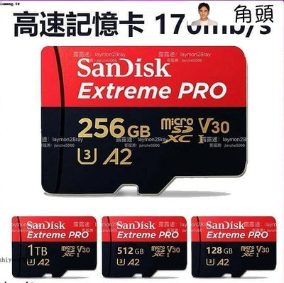 【現貨】特價中記憶卡 SanDisk Extreme PRO microSD 64G128G 256G 512G