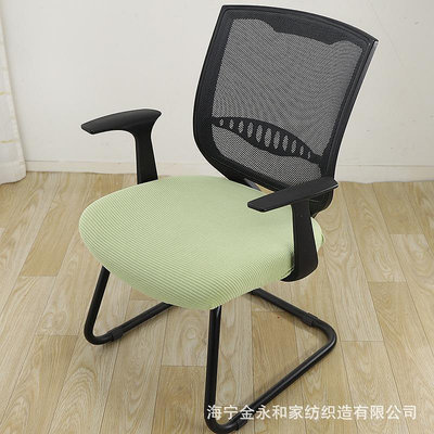 電腦辦公椅座套罩加厚旋轉椅套簡約凳子套家用椅面套彈力布藝