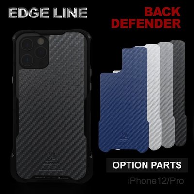 alumania + EDGE LINE APPLE iPhone 12 / 12 pro* EDGE LINE 手機保護背蓋