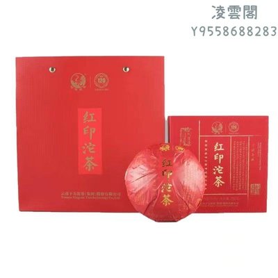 【下關沱茶】下關沱茶紅印沱茶普洱生茶沱茶2022年 紅印沱250g禮盒凌雲閣茶葉