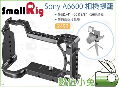 數位小兔【SmallRig 2493 Sony A6600 相機提籠】承架 兔籠 穩定架 cage 固定支架 冷靴安裝座