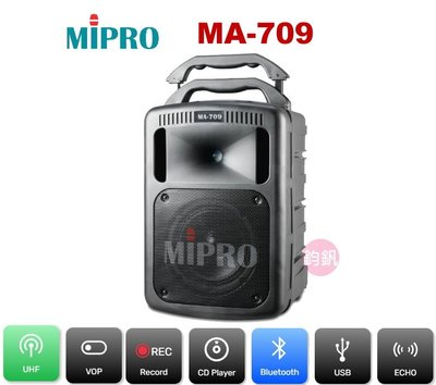 鈞釩音響~ MIPRO MA-709 (USB可錄音)專業型手提式無線擴音機*送架子和保護套