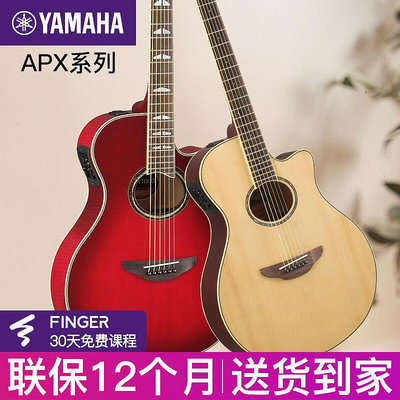 眾信優品 【新品推薦】YAMAHA雅馬哈吉他APX系列APX600民謠電箱40寸 APXT2旅行吉他34寸YP2895