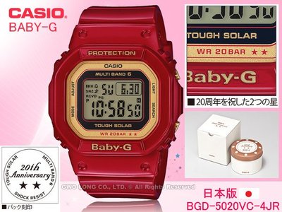 CASIO手錶專賣店國隆Baby-G BGD-5020VC-4JR 日版慶祝20週年紀念錶