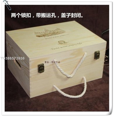 紅酒盒六支紅酒木盒紅酒盒子6支包裝禮盒酒盒葡萄酒紅酒木箱定做lif21279
