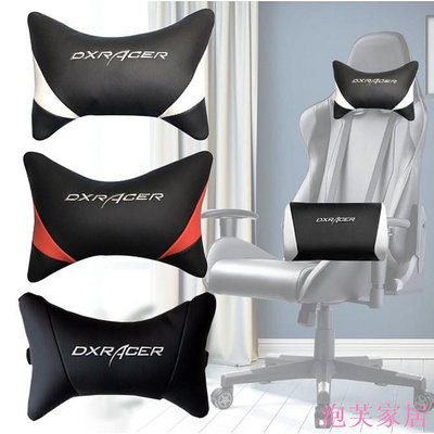 泡芙家居迪瑞克斯/ dxracer頭枕電競椅頭枕腰靠電競椅頭枕通用