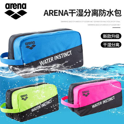 Arena阿瑞娜游泳包干濕分離防水包男女溫泉袋游泳裝備大容量包郵-華隆興盛
