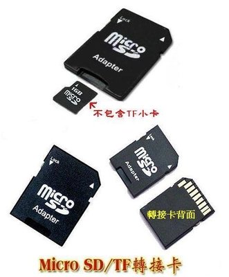 TF/microSD轉接卡(此產品為轉接卡,不包含TF/microSD記憶卡)