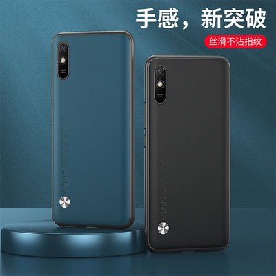 紅米9a手機殼 redmi9A新款素皮紅米9保護套紅米note9防摔軟殼全包保護套 保護殼 防摔殼XX013