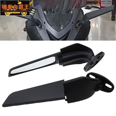 適用於川崎 ZX10R ZX6R ZX9R ZX7R ZX636 改裝定風翼大視野後照鏡-機車力霸王