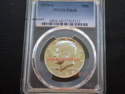 銀幣特價 PCGS評級PR68美國1970年肯尼迪半美元50分精制銀幣 美國錢幣