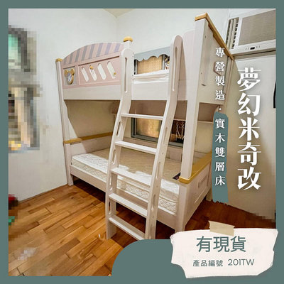 【台灣現貨.Sunbaby兒童家具】實木多雙層床台灣3.5尺寸201TW 兒童房 上下舖