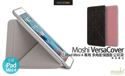 Moshi VersaCover iPad Mini 4 多角度 保護套 公司貨 全新 現貨 含稅