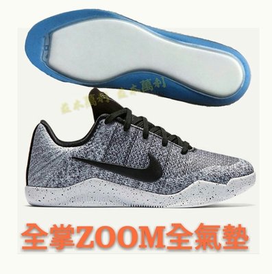 【益本萬利】DS15 NIKE SB Zoom AIR 系列 避震 全氣墊 籃球鞋  鞋墊 舒適 kobe 紮實