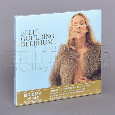 正版艾麗·高登 狂喜 豪華版 Ellie Goulding Delirium CD碟片(海外復刻版)