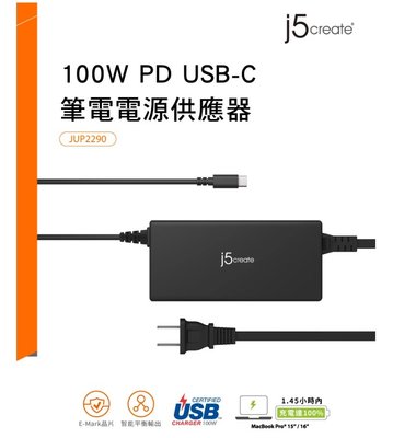 台灣公司貨 j5create 100W PD USB-C 筆電電源供應器 JUP2290 筆電充電器 可2台設備同時充電