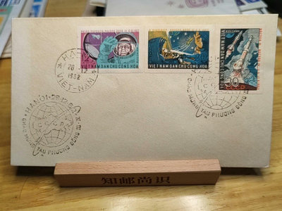越南宇航題材首日封 1962年宇航無齒郵票3全封