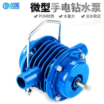 手電鑽水泵微型自吸泵直流抽水機自吸式離心泵家用便攜小型抽水泵