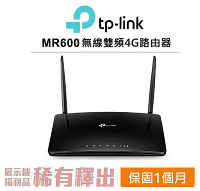 TP-Link Archer MR600 Cat.6無線雙頻4G LTE訊號增加版網絡家用wifi路由器 WIFI分享器