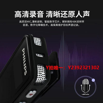 錄音筆飛利浦AI錄音筆語音轉文字VTR5102專業高清降噪超長待機超大容量