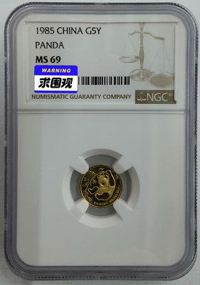 1985年熊貓1/20盎司金幣NGC6955054