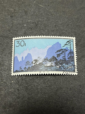 特57（16-15）黃山郵票 30分獅子林 蓋銷上品背膠干不35604