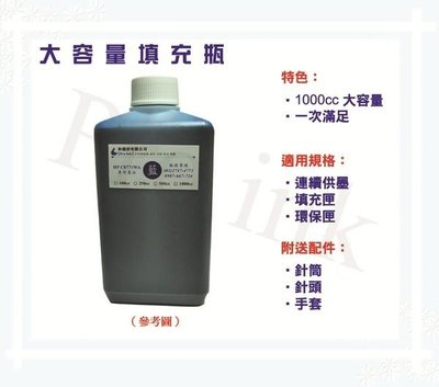【Pro Ink】EPSON T0633/T0634-專用防水寫真顏料 1000cc- C67/C87/CX3700/CX4100/CX4700/CX5700F