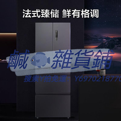 冰箱美菱官方366L法式多門四門雙開門節能變頻風冷無霜家用小型電冰箱