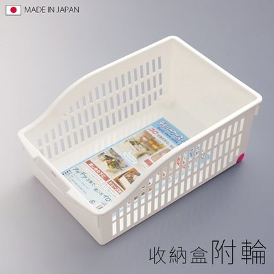 BO雜貨【SV5162】 日本製 網格收納盒附輪 收納盒 整理盒 化妝品收納盒 桌面小物收納 置物盒
