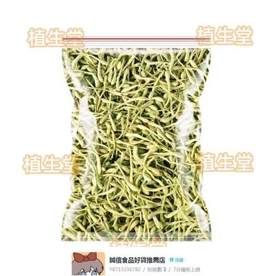 500g金銀花官方旗艦店正品干中中材雙花泡茶泡水喝洗澡嬰兒【食品鋪子】