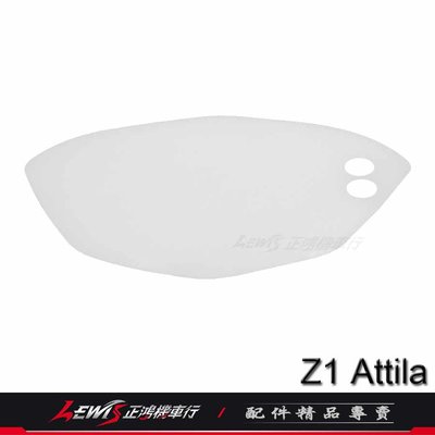 Z1 Attila 儀表貼 螢幕保護貼 貼膜 碼表貼 TPU犀牛皮保護貼紙 防刮 SYM 三陽機車 正鴻機車行