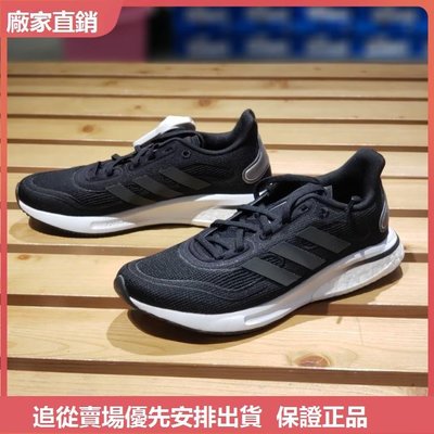 ❤袋鼠購&amp;專櫃直出❤Adidas愛迪達女鞋秋冬輕便防滑耐磨休閒運動鞋跑步鞋EG5420