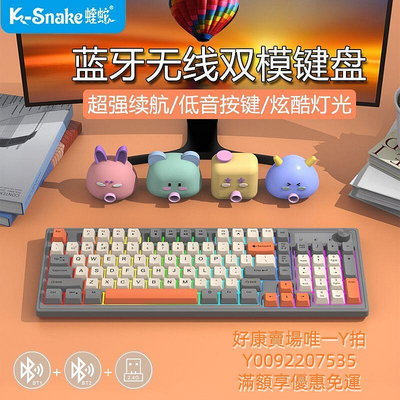滿額免運 機械鍵盤 電競鍵盤 遊戲鍵盤 有線鍵盤 蝰蛇K98鍵盤 鼠標套裝 筆記本電腦平板 靜音辦公機械手感