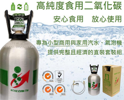 食氣時代   氣泡水機改裝升級大氣瓶 食品級二氧化碳 （sodastream可改）