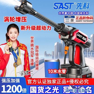SAST先科高壓洗車機便攜式多用無線鋰電池水槍充電水泵清洗神器-CICI隨心購
