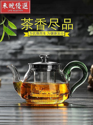 玻璃茶壺耐熱玻璃茶具套裝家用花茶壺耐高溫過濾加厚煮茶器