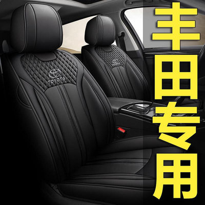 Toyota豐田Altis/Camry/RAV4/Vios/Yaris/Innova/PRIUS座套全包四季防水座椅套