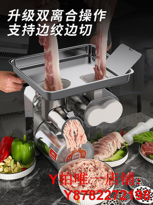 絞肉機商用大功率絞切一體電動多功能臺式大型不銹鋼肉鋪絞餡灌腸