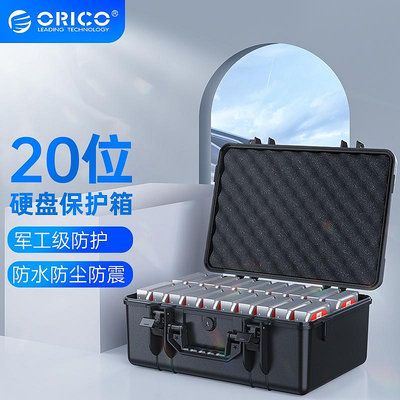 奧睿科(ORICO)硬碟收納盒3.5寸保護箱防潮防塵防震20盤位PSC-L20