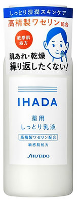 ❤【魔法美妝】SHISEIDO資生堂 IHADA敏感肌保濕乳液135ml Emulsion (Sensitive)