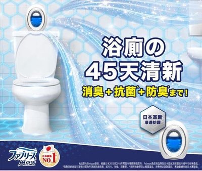促銷中 日本風倍清 浴廁用抗菌消臭防臭劑2+4組_山谷微香  004