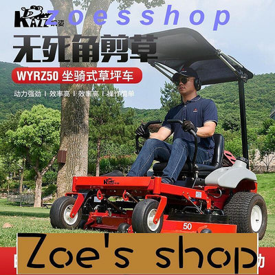 zoe-坐騎式草坪車美國科勒動力乘坐式修剪機割草機打草機草坪機