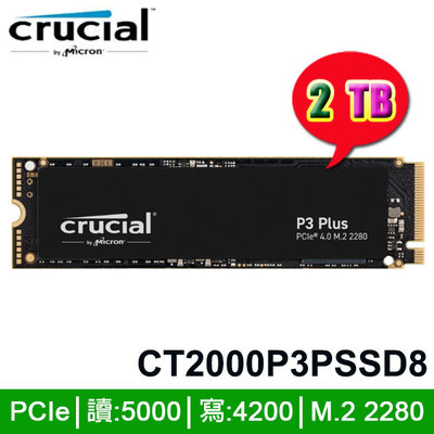 【MR3C】含稅 Micron 美光 Crucial P3 Plus 2TB M.2 PCIe NVMe SSD 硬碟