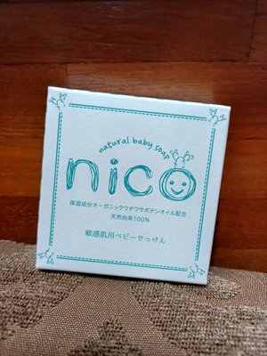 ⭐24小時出貨⭐微笑nico 仙人掌天然皂(送起泡網）