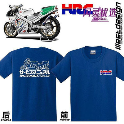 新款推薦 本田Moto T 恤：本田 NSR250RR SP HRC PGM3 PGM4 設計 T 恤 Gildan 76000 10 可開發票