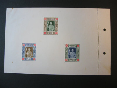 (全新票)44.10.31特4蔣總統像影寫版紀念郵票小全張帶裝訂邊無膠原票