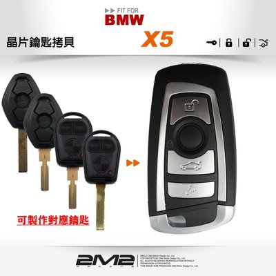【2M2 晶片鑰匙】BMW E38 728 E39 520 E46 320 X5 E53 升級寶馬F款摺疊鑰匙